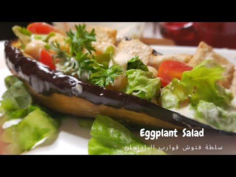 Eggplant Fattoush Salad👨🍳🥙 Healthy Eating