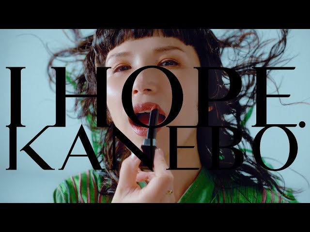 KANEBO 「唇に輪郭を。世界にドラマを。」60秒 CM
