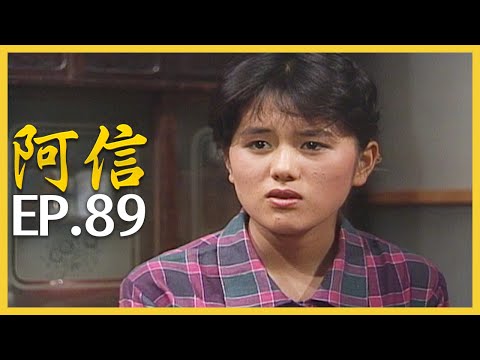 阿信 おしん