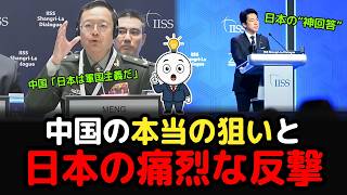 スッキリ解説、中国「日本は軍国主義」発言を一言で撃沈した日本の反撃