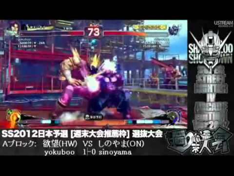 SS2012 Japan Preliminary Qualifier -  yokuboo (Hawk) vs Shinochan (Oni)