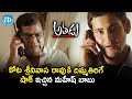 Mahesh Babu Takes Revenge On Kota Srinivasa Rao Athadu Movie Scenes Prakash Raj Trivikram