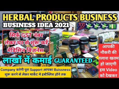 , title : 'HERBAL Products Business 2021 | आप भी कमा सकते है लाखों |नौकरी या Business दोनो Option'