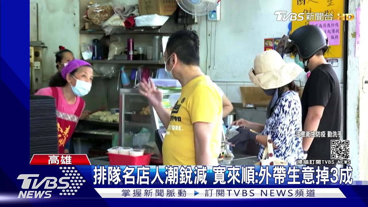 高市餐廳5/22全面禁內用 婆媽自己煮戴口罩擠市場備料