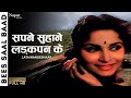 सपने सुहाने लड़कपन के Sapne Suhane Ladakpan Ke Bees Saal Baad 19