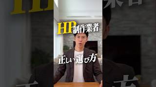 元国税・財務省税理士｜HP業者の見分け方