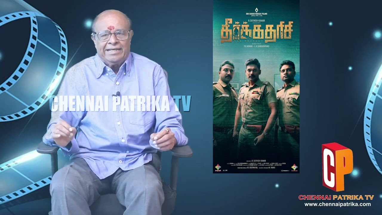 Theerkadarishi Movie Review - Ajmal Amir | Sathyaraj | SRI SARAVANAA FILMS - Chennai patrika Tv