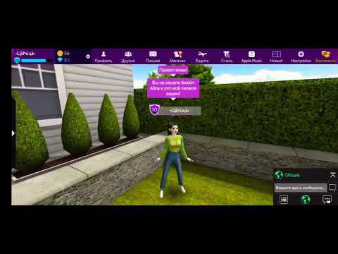 Как сделать красивую внешность для девушки в Avakin life?/Макияж/Одежда/Черты лица