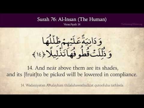 Quran: 76. Surat Al-Insan (The Human): Arabic and English translation