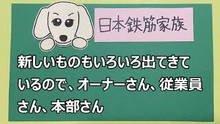 コンビニニュース『コンビニ店舗オーナーから、本部はヤクザ、詐欺悲鳴・・・約束反故にされ８００万円借金』20200918