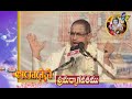 Srimad Bhagavatam Chaganti Pravachanam Aradhana 18th February 2022 ETV Telugu