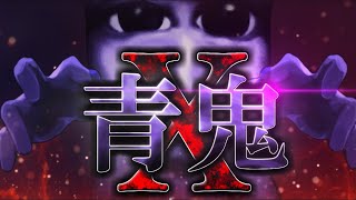 最近流行の鬼娘やる。