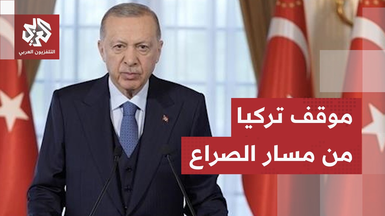 أزمة المسار التفاوضي تدفع تركيا للتحرك.. كيف تنظر أنقرة لتطورات التصعيد في مض