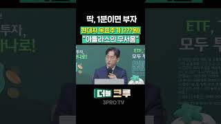현대차 두배 상향, 아틀라스 이 정도라고? | 빈센트 & 장우진 작가 [더블 업]