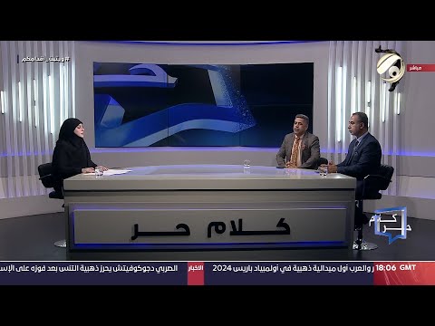 شاهد بالفيديو.. كلام حر مع فرح اطيمش - المنطقة على صفيح ساخن .. العراق عنصر التهدئة ام الاثارة ؟ | 2024/8/5