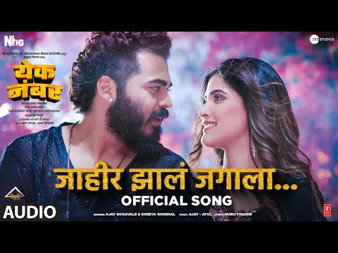 Jahir Jhala Jagala (Audio) | Yek Number | Ajay Atul, Shreya Ghoshal | Dhairya, Sayli