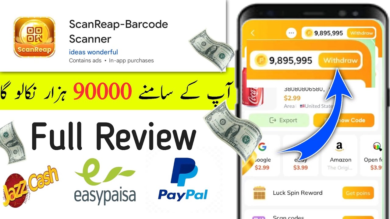 Scanreap Barcode Scanner | Scanreap real or fake | Scanreap | withdrawal | Scanreap app review