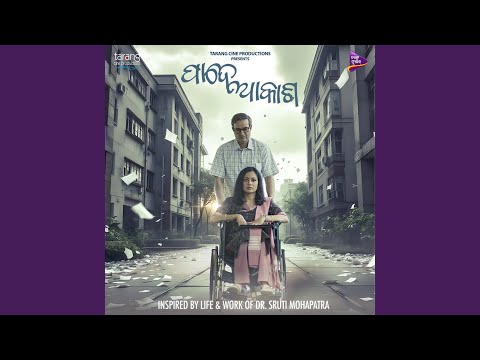 Pade Akasha (Title Track)