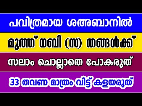 SWALATHULLAHI MEDIA  and Mahaneeyam