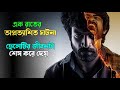 একটি মিথ্যার জন্য তাদের সবকিছু শেষ Suspens