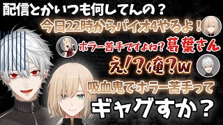 【ホラゲ】ビビリ吸血鬼葛葉が後輩に遊ばれる【葛葉/キルシュトルテ/暁音/にじさんじ/Apex/切り抜き】