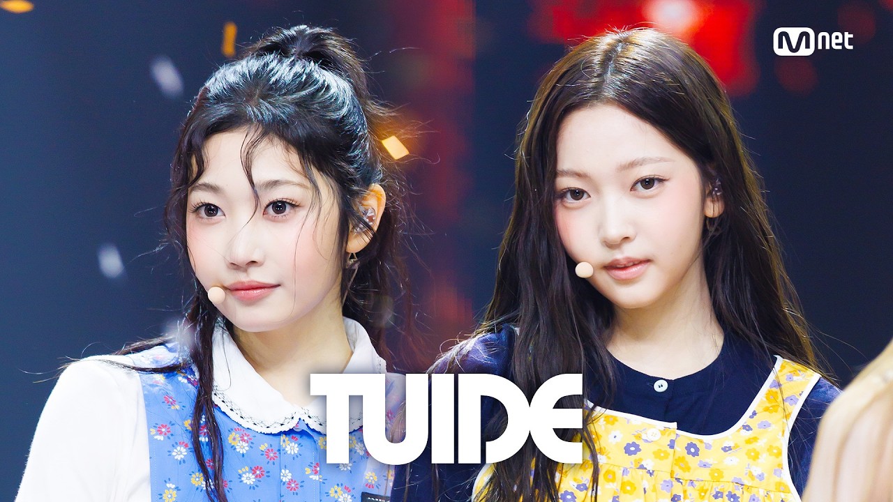 TUIDE / SUN KISS