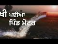 29 December Punjabi song status video's||29 December status video||Whatsappstatusvideo's29 December