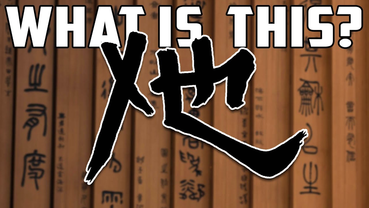 The NEW Chinese Gender-Neutral Pronoun EXPLAINED