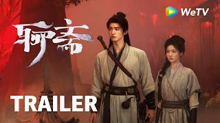 【Trailer】《聊斋》人心万象预告：人心难满，溪壑易填！｜张淼怡、常华森