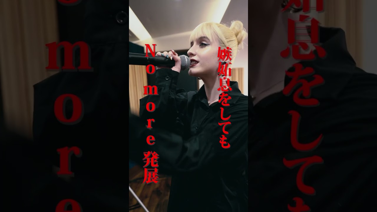 DECO*27 - ヴァンパイア #band #歌ってみた #anime #ボカロ