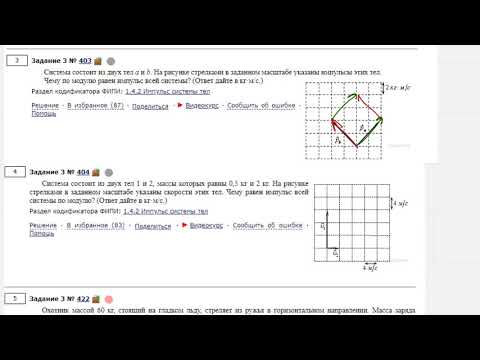 ЕГЭ Физика Задание 3 #403