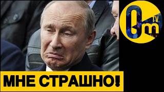 РОССИЯНЕ Б0ЯТСЯ БАЛЛИСТИЧЕСКОГО ОТВЕТА ОТ УКРАИНЫ!