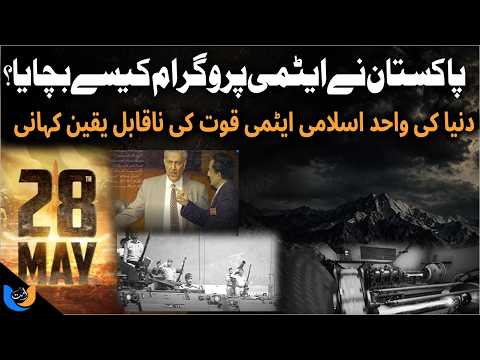The Untold Story of How Pakistan Saved Its Nuclear Program Project 706 | Ummat Digital