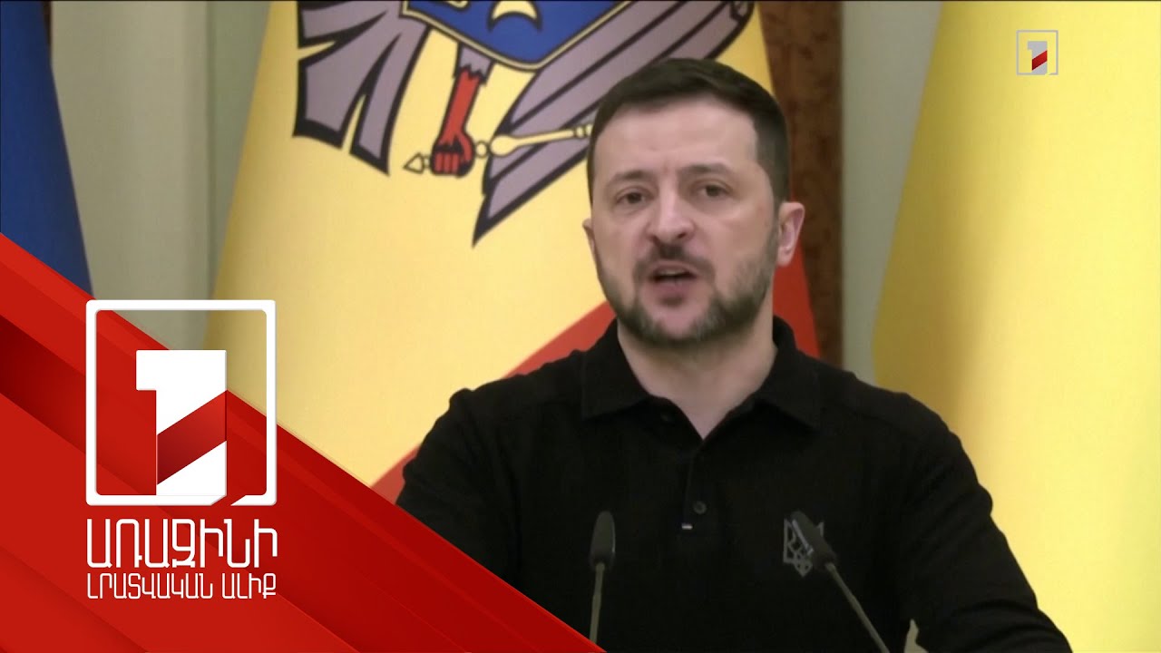 Բանակցում ենք Բաքվի հետ՝ գազի տարանցման հարցով. Զելենսկի