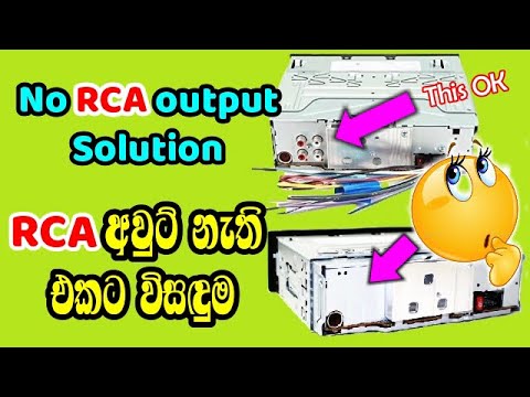 සබ් අවුට් නැති කාර් සෙට් වලට මෙන්න විසඳුම Car Speaker to RCA Converter Circuit  Part 2 Video