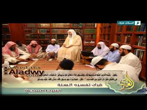  قرآن تفسره السنة ح12  «اشراط الساعة 