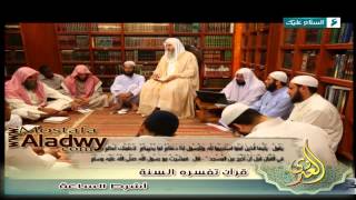 قرآن تفسره السنة ح12  «اشراط الساعة