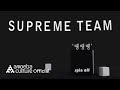 Supreme Team - Dang Dang Dang