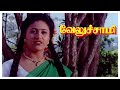 Veluchami Tamil Movie Scenes Sarathkumar Asks For Doctor S Help Jai Ganesh AP International
