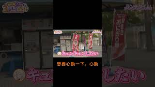 Nene主動牽手讓Towa心動，結果下一句直接破壞氣氛 #桃鈴ねね#常闇トワ#ねねねトワワ#Hololive#ホロライブ#vtuber #繁體中文字幕 #ホロライブ #hololive