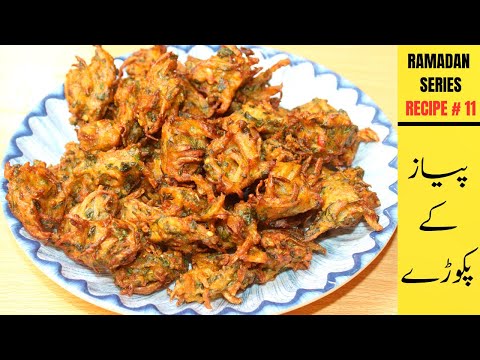 Pyaz ke Pakode | Crispy Onion Pakora Recipe| Crispy Lachaydaar Pakora| Pyaz Ke Pakore| Kanda Bhajia