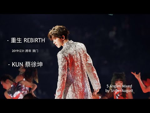 【Fan Cam 蔡徐坤 Cai Xukun】20191231 江苏卫视跨年 《Rebirth》舞台