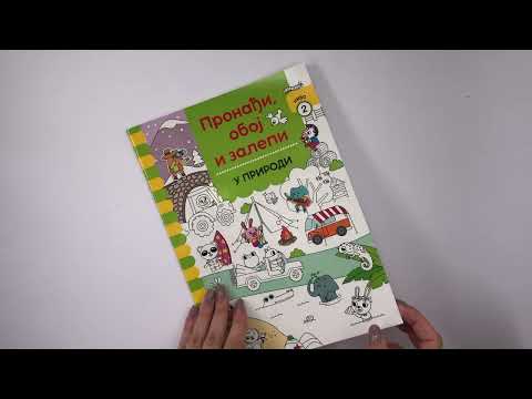 Pronađi, oboj i zalepi: U prirodi