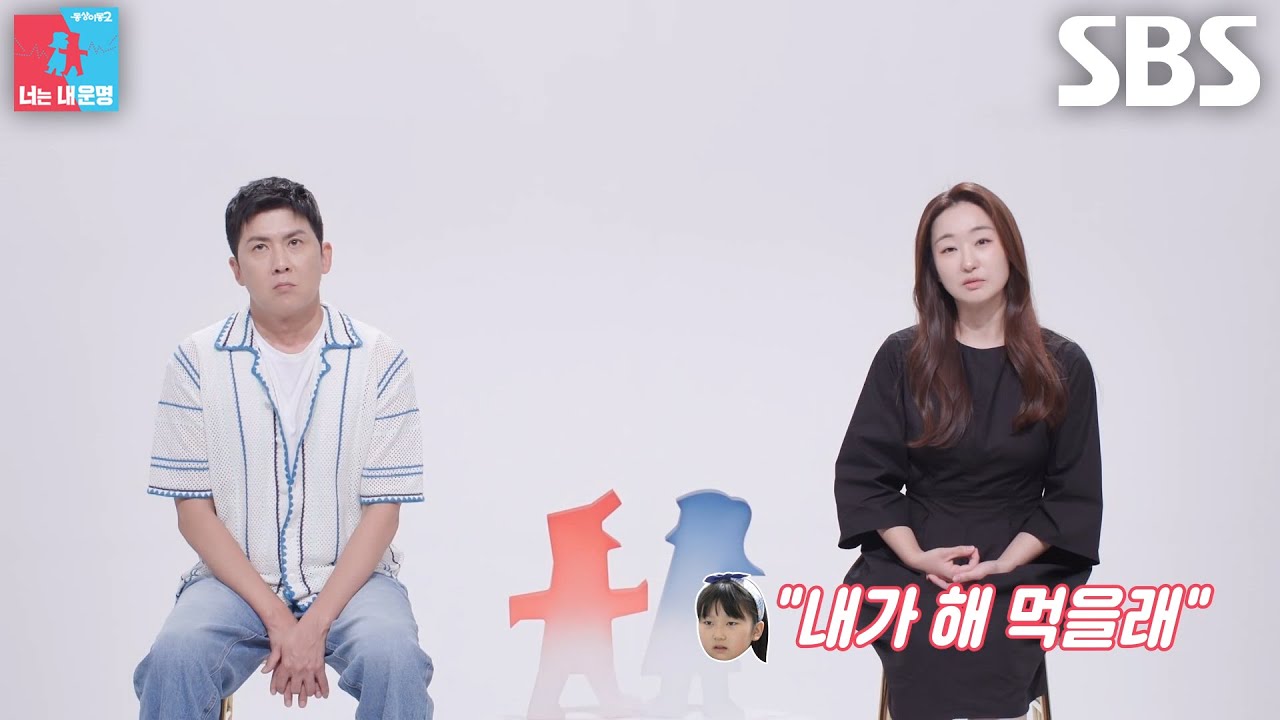 홍경민×김유나, 10살 딸이 스스로 아침밥 챙겨 먹게 된 이유!