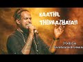 | Kaathil Thenmazhayayi Cover |  |By Harish Sivaramakrishnan  |