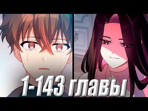 В мире меча и магии он единственный с травматом 1-143 главы \ Озвучка манги