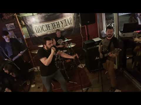Posleden Udar (live) @Custom pub - Skopje (16.04.2022)