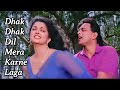 Dhak Dhak Dil Mera Karne Laga | Mithun Chakraborty Hit Songs | Kumar Sanu Hit Songs | Aadmi Songs