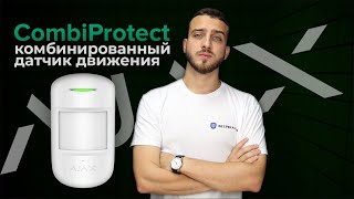 Ajax CombiProtect White (7185) - відео 6