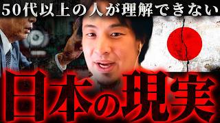 ※高齢者ほどコレに気づかない※庶民を食い物にする支配層たちの思惑【 切り抜き キックバック kirinuki きりぬき hiroyuki 権力者 高市早苗 裏金 自民党 統一教会 政治家】